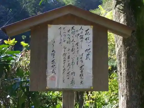 明月院のその他建物