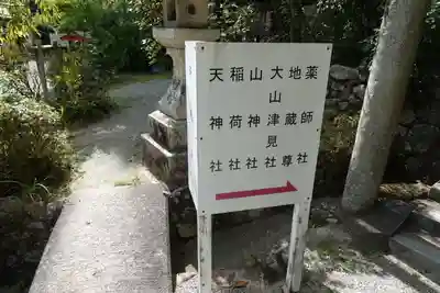 春日神社のその他建物