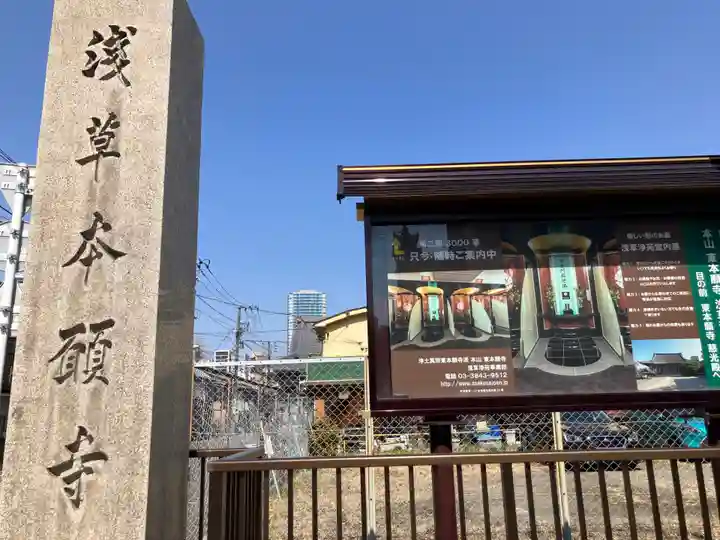 東本願寺(東京都)