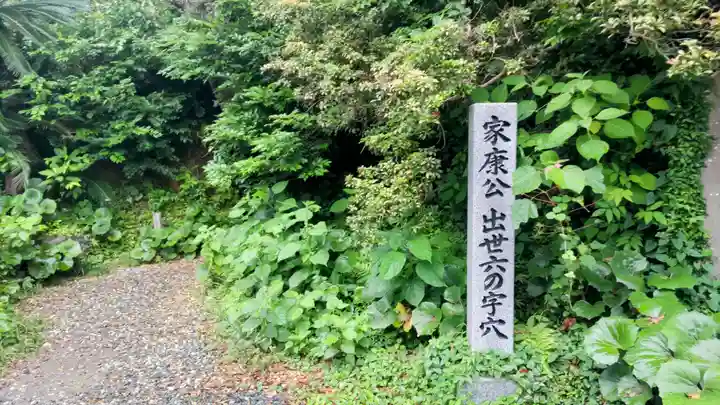 秋葉總本殿可睡斎(静岡県)