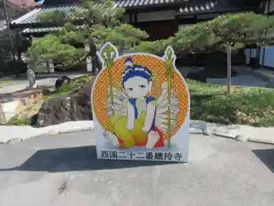 総持寺(大阪府)