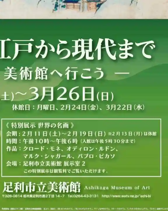 鳳仙寺(栃木県)