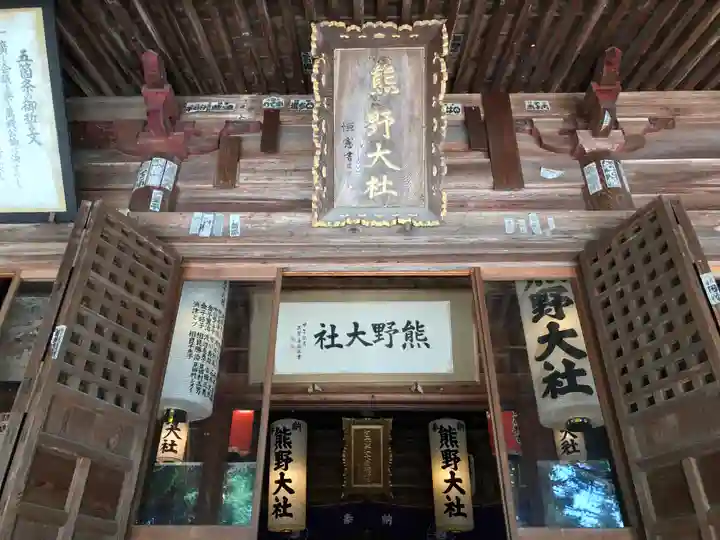 熊野大社(山形県)