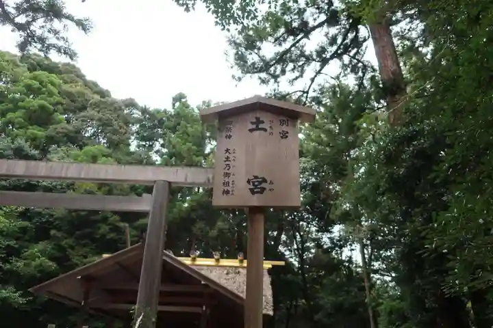 伊勢神宮外宮(豊受大神宮)のその他建物