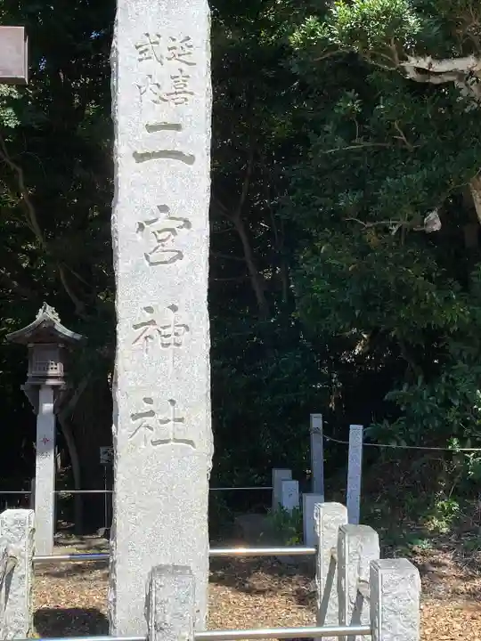 下総国三山 二宮神社のその他建物