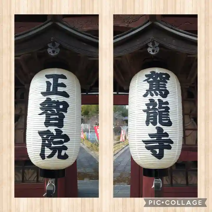 駕龍寺のその他建物