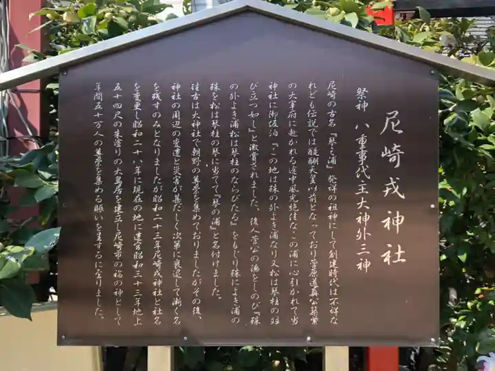 尼崎えびす神社(兵庫県)