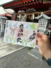 鹿島神社の御朱印