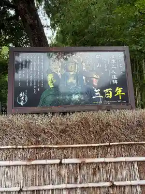 華厳寺（鈴虫寺）(京都府)