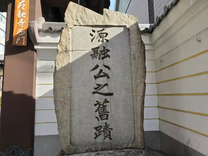 太融寺(大阪府)