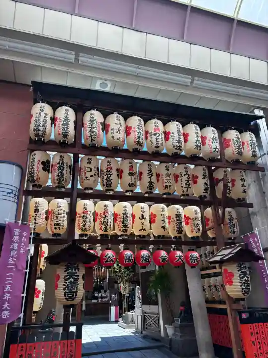 錦天満宮(京都府)