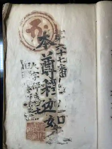 松林寺(香川県)