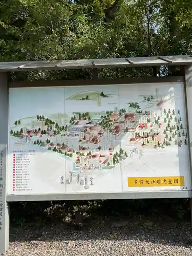 多賀大社のその他建物