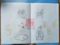 小野照崎神社の御朱印