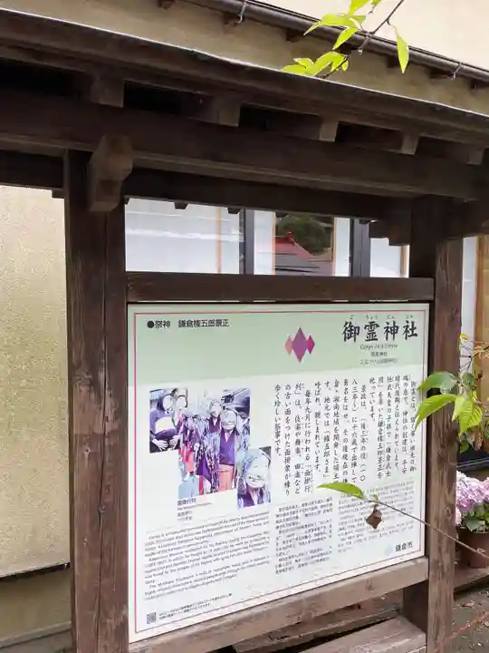 御霊神社の歴史