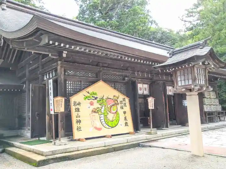 雄山神社前立社壇(富山県)