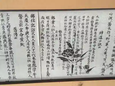 松原神社の歴史