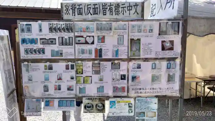 川越熊野神社のその他建物