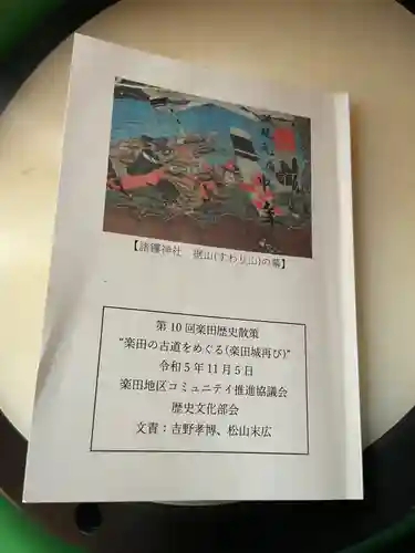 萬祥山常福寺(愛知県)