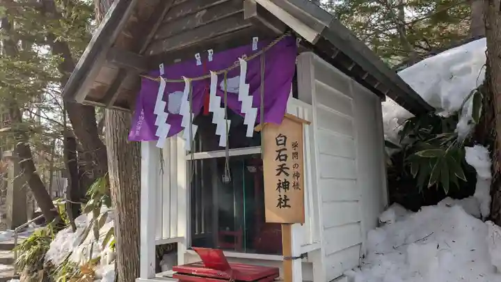 白石神社の末社・摂社