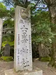 古峯神社(栃木県)