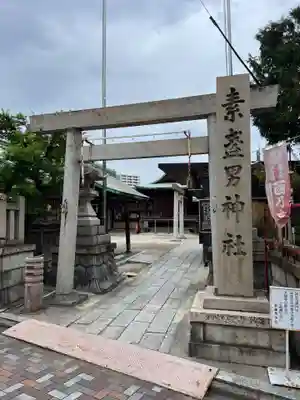素盞男神社のその他建物