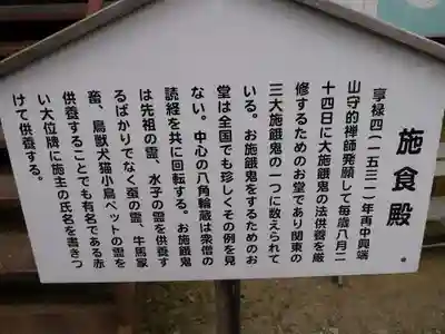 秩父札所１番　四萬部寺の歴史