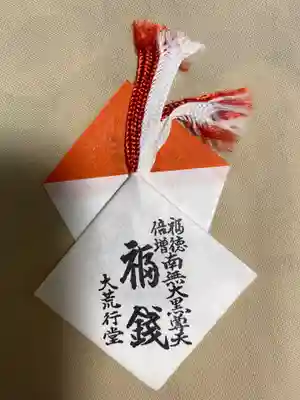 日蓮宗 総本山 塔頭 定林坊(じょうりんぼう)の授与品その他