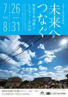 浄土寺(石川県)