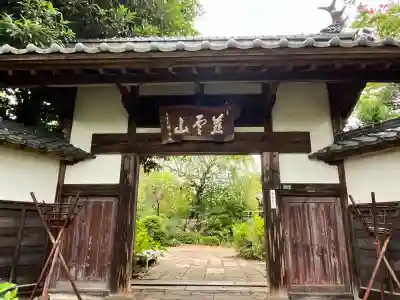資福寺(宮城県)