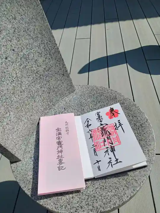 宝満宮竈門神社(福岡県)