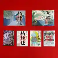 柏神社の御朱印