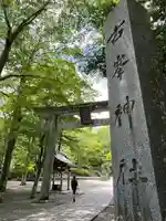 古峯神社(栃木県)