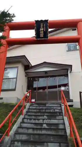 神理教神徳北海道教会（神徳宮）(北海道)