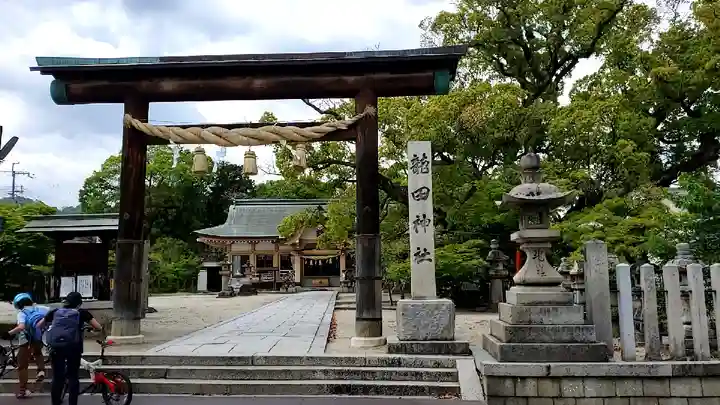 龍田神社の鳥居