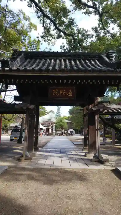 遍照院の山門・神門