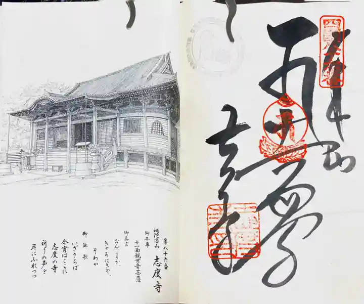 志度寺(香川県)