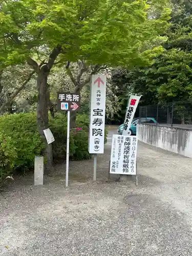 宝寿院のその他建物
