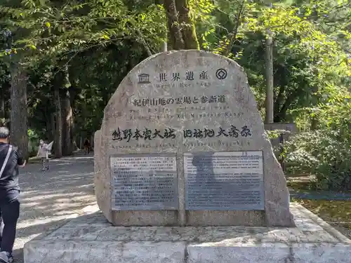 大斎原（熊野本宮大社旧社地）のその他建物