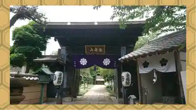 密藏院(埼玉県)