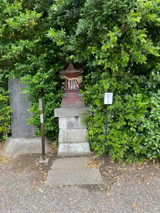 猿田彦神社の{uncategorized: "未分類", other: "その他", undefined: "問題あり", building: "その他建物", grave: "お墓", sacred_gate: "鳥居", guardian: "狛犬", statue: "像", buddha: "仏像", history: "歴史", nature: "自然", garden: "庭園", animal: "動物", pagoda: "塔", temizu: "手水舎", mountain_gate: "山門・神門", sanctuary: "本殿・本堂", subordinate: "末社・摂社", art: "芸術", scenery: "景色", jizo: "地蔵", ema: "絵馬", goshuin: "御朱印", omikuji: "おみくじ", items: "授与品その他", amulet: "お守り", goshuincho: "御朱印帳", eats: "食事", festival: "お祭り", votive_dance: "神楽", shichigosan: "七五三参", wedding: "結婚式", experience: "体験その他", initially: "初詣", around: "周辺", anti_infection: "感染症対策"}