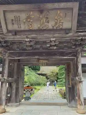 金剛三昧院(和歌山県)