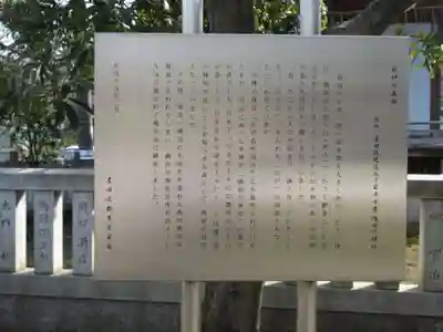 隅田川神社の歴史
