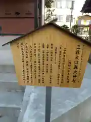 天神社の歴史