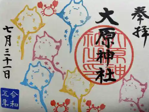 大宮・大原神社(千葉県)