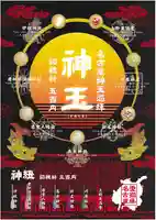 若宮八幡社(愛知県)