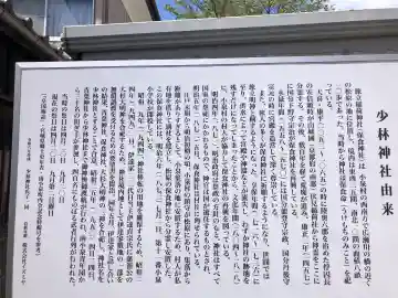 少林神社/猫塚古墳(宮城県)