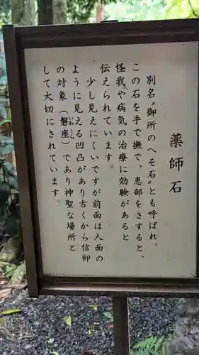 白雲神社(京都府)