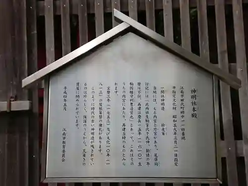 神明社（小折神明社）のその他建物