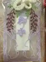 神田神社(神田明神)のお守り